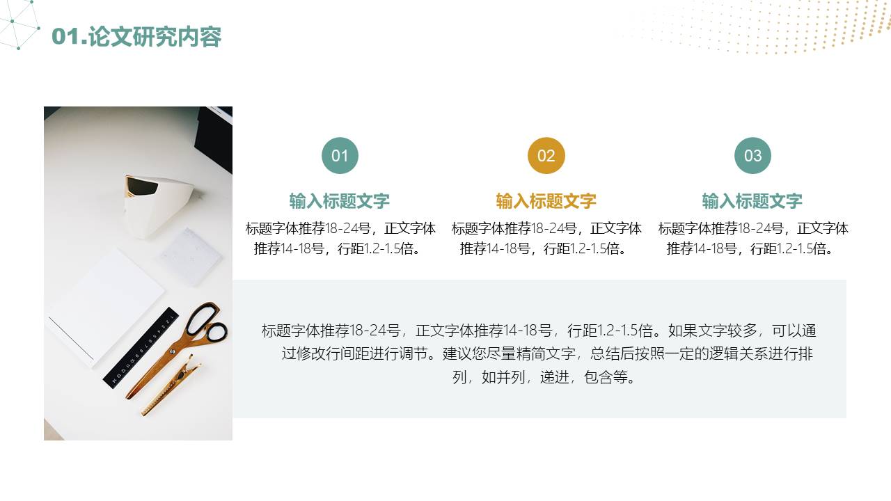 高级简约 (66).pptx